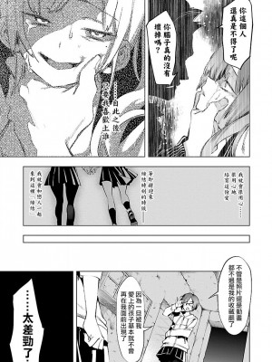 [守月史貴] 神さまの怨結び 第9巻_015