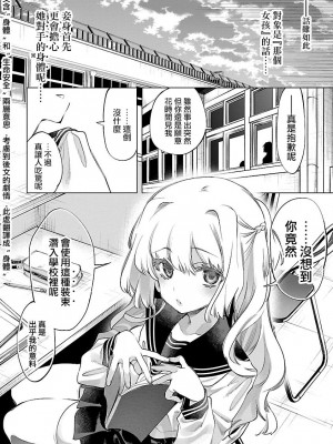 [守月史貴] 神さまの怨結び 第9巻_140