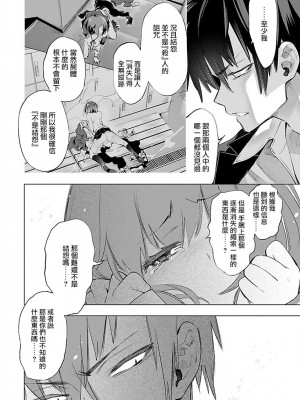 [守月史貴] 神さまの怨結び 第9巻_134