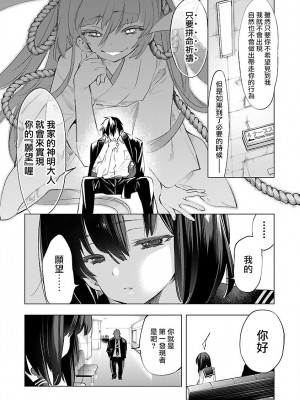 [守月史貴] 神さまの怨結び 第9巻_136