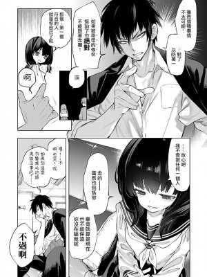 [守月史貴] 神さまの怨結び 第9巻_135