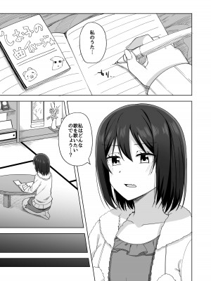 [えのころくらげ (NOSA)] 私の望むこと (ラブライブ!虹ヶ咲学園スクールアイドル同好会) [DL版]_05