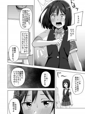 [えのころくらげ (NOSA)] 私の望むこと (ラブライブ!虹ヶ咲学園スクールアイドル同好会) [DL版]_08