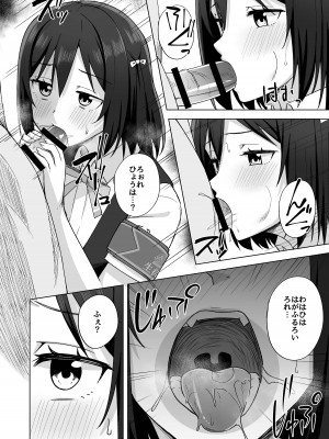 [えのころくらげ (NOSA)] 私の望むこと (ラブライブ!虹ヶ咲学園スクールアイドル同好会) [DL版]_10