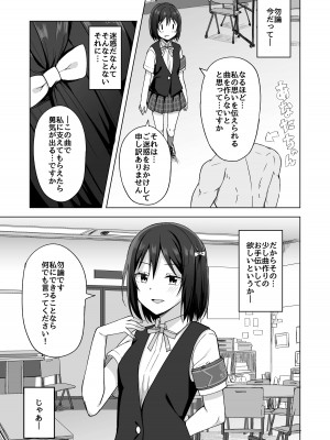 [えのころくらげ (NOSA)] 私の望むこと (ラブライブ!虹ヶ咲学園スクールアイドル同好会) [DL版]_07