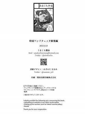 (C102) [あまくち少女 (うまくち醤油)] 時雨ベッドウェッタextra+plus (艦隊これくしょん -艦これ-)｜时雨的尿床Play Extra+Plus [暴碧汉化组]_18