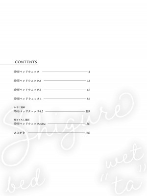 (C102) [あまくち少女 (うまくち醤油)] 時雨ベッドウェッタextra+plus (艦隊これくしょん -艦これ-)｜时雨的尿床Play Extra+Plus [暴碧汉化组]_03