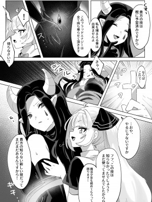[ずたずた子] 魔法少女なんかに負けないんですからっ!_07
