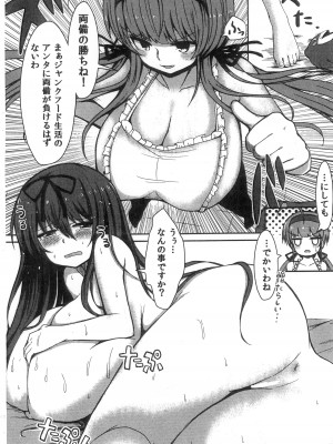 [ろぜったすとーん (ててるん)] 虚乳いじめ (閃乱カグラ)_03
