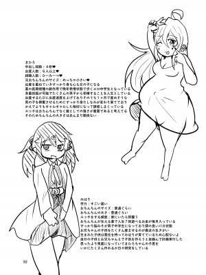 [CloseRanks (NARI)] お兄ちゃんは堕ちまい!w (お兄ちゃんはおしまい!) [DL版]_32