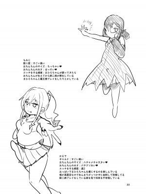 [CloseRanks (NARI)] お兄ちゃんは堕ちまい!w (お兄ちゃんはおしまい!) [DL版]_33