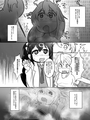 [CloseRanks (NARI)] お兄ちゃんは堕ちまい!w (お兄ちゃんはおしまい!) [DL版]_12