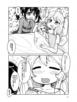 [CloseRanks (NARI)] お兄ちゃんは堕ちまい!w (お兄ちゃんはおしまい!) [DL版]_15