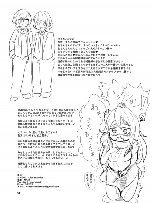 [CloseRanks (NARI)] お兄ちゃんは堕ちまい!w (お兄ちゃんはおしまい!) [DL版]_34