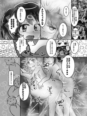 [CloseRanks (NARI)] お兄ちゃんは堕ちまい!w (お兄ちゃんはおしまい!) [DL版]_21