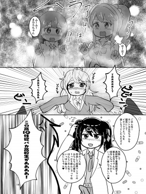 [CloseRanks (NARI)] お兄ちゃんは堕ちまい!w (お兄ちゃんはおしまい!) [DL版]_16