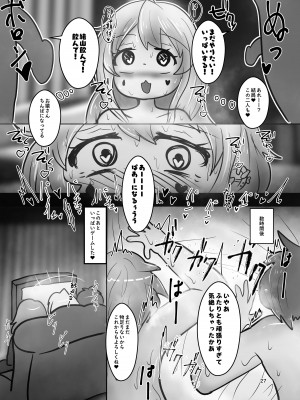 [CloseRanks (NARI)] お兄ちゃんは堕ちまい!w (お兄ちゃんはおしまい!) [DL版]_27
