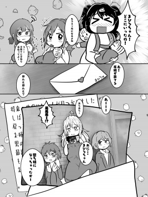 [CloseRanks (NARI)] お兄ちゃんは堕ちまい!w (お兄ちゃんはおしまい!) [DL版]_28