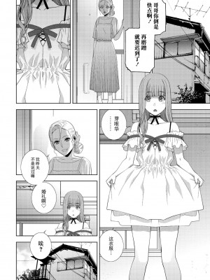 [志乃武丹英] 義妹に誓う日（COMICペンギンクラブ2023年10月号）[BLUE氪个人翻译] [DL版]_18