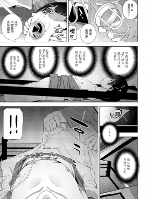 [志乃武丹英] 義妹に誓う日（COMICペンギンクラブ2023年10月号）[BLUE氪个人翻译] [DL版]_05