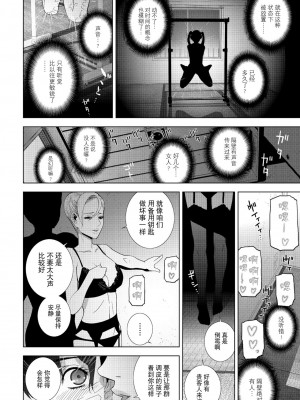 [志乃武丹英] 義妹に誓う日（COMICペンギンクラブ2023年10月号）[BLUE氪个人翻译] [DL版]_08