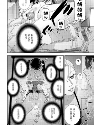 [志乃武丹英] 義妹に誓う日（COMICペンギンクラブ2023年10月号）[BLUE氪个人翻译] [DL版]_12