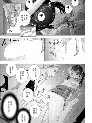 [志乃武丹英] 義妹に誓う日（COMICペンギンクラブ2023年10月号）[BLUE氪个人翻译] [DL版]_13