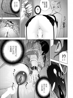 [志乃武丹英] 義妹に誓う日（COMICペンギンクラブ2023年10月号）[BLUE氪个人翻译] [DL版]_15