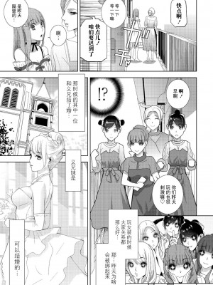 [志乃武丹英] 義妹に誓う日（COMICペンギンクラブ2023年10月号）[BLUE氪个人翻译] [DL版]_19