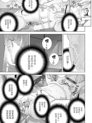 [志乃武丹英] 義妹に誓う日（COMICペンギンクラブ2023年10月号）[BLUE氪个人翻译] [DL版]_11