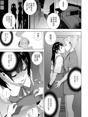 [志乃武丹英] 義妹に誓う日（COMICペンギンクラブ2023年10月号）[BLUE氪个人翻译] [DL版]_03