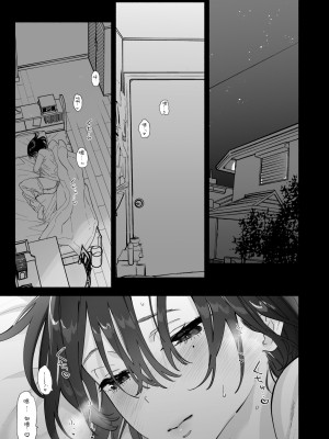 (C102) [ゆずや (ユズハ)] 無口な図書委員とセックス漬け。夏休み篇～セックス漬けの2日間…～[王の木×迪奥的黄金呆毛个人汉化]_18