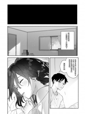 (C102) [ゆずや (ユズハ)] 無口な図書委員とセックス漬け。夏休み篇～セックス漬けの2日間…～[王の木×迪奥的黄金呆毛个人汉化]_43