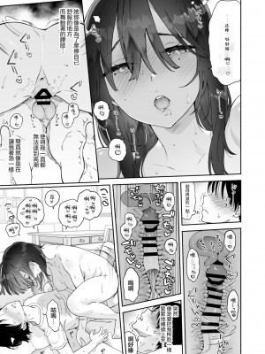 (C102) [ゆずや (ユズハ)] 無口な図書委員とセックス漬け。夏休み篇～セックス漬けの2日間…～[王の木×迪奥的黄金呆毛个人汉化]_58