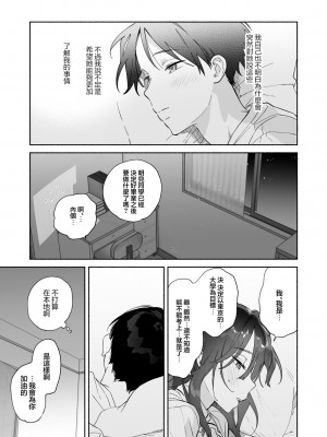 (C102) [ゆずや (ユズハ)] 無口な図書委員とセックス漬け。夏休み篇～セックス漬けの2日間…～[王の木×迪奥的黄金呆毛个人汉化]_50