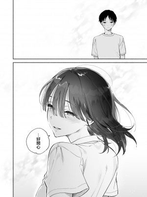 (C102) [ゆずや (ユズハ)] 無口な図書委員とセックス漬け。夏休み篇～セックス漬けの2日間…～[王の木×迪奥的黄金呆毛个人汉化]_63