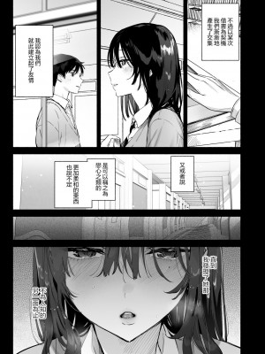 (C102) [ゆずや (ユズハ)] 無口な図書委員とセックス漬け。夏休み篇～セックス漬けの2日間…～[王の木×迪奥的黄金呆毛个人汉化]_03