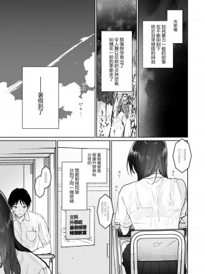 (C102) [ゆずや (ユズハ)] 無口な図書委員とセックス漬け。夏休み篇～セックス漬けの2日間…～[王の木×迪奥的黄金呆毛个人汉化]_20