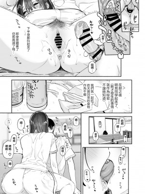 (C102) [ゆずや (ユズハ)] 無口な図書委員とセックス漬け。夏休み篇～セックス漬けの2日間…～[王の木×迪奥的黄金呆毛个人汉化]_54