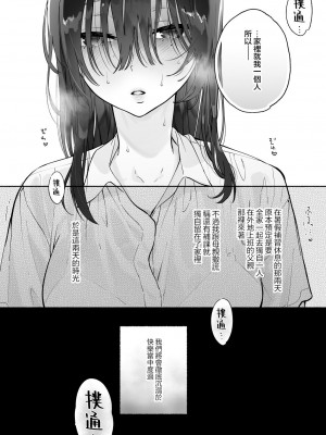 (C102) [ゆずや (ユズハ)] 無口な図書委員とセックス漬け。夏休み篇～セックス漬けの2日間…～[王の木×迪奥的黄金呆毛个人汉化]_24