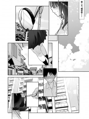 (C102) [ゆずや (ユズハ)] 無口な図書委員とセックス漬け。夏休み篇～セックス漬けの2日間…～[王の木×迪奥的黄金呆毛个人汉化]_25