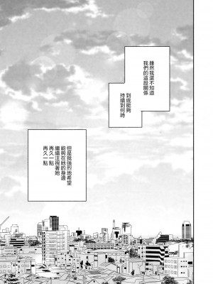 (C102) [ゆずや (ユズハ)] 無口な図書委員とセックス漬け。夏休み篇～セックス漬けの2日間…～[王の木×迪奥的黄金呆毛个人汉化]_64