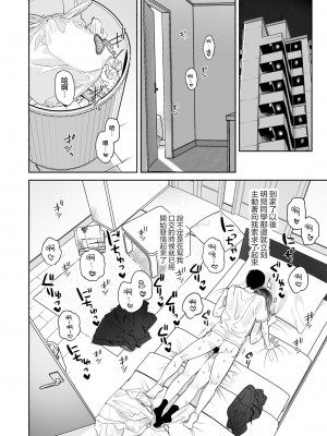 (C102) [ゆずや (ユズハ)] 無口な図書委員とセックス漬け。夏休み篇～セックス漬けの2日間…～[王の木×迪奥的黄金呆毛个人汉化]_45