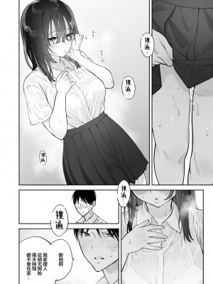 (C102) [ゆずや (ユズハ)] 無口な図書委員とセックス漬け。夏休み篇～セックス漬けの2日間…～[王の木×迪奥的黄金呆毛个人汉化]_23