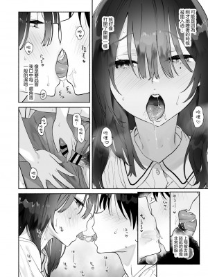 (C102) [ゆずや (ユズハ)] 無口な図書委員とセックス漬け。夏休み篇～セックス漬けの2日間…～[王の木×迪奥的黄金呆毛个人汉化]_55