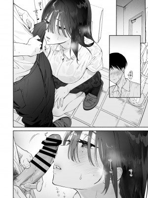 (C102) [ゆずや (ユズハ)] 無口な図書委員とセックス漬け。夏休み篇～セックス漬けの2日間…～[王の木×迪奥的黄金呆毛个人汉化]_27