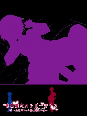 喪女魔女ハッピーライフ ～生意気ショタ君と魔法の杖～[际你太美个人汉化]_36