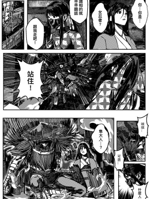 [卑鄙的外乡人nu] 女忍(铁处女／Ironmaiden 外传-蝶之章)_055