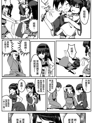 [卑鄙的外乡人nu] 女忍(铁处女／Ironmaiden 外传-蝶之章)_301