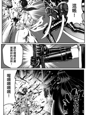 [卑鄙的外乡人nu] 女忍(铁处女／Ironmaiden 外传-蝶之章)_274